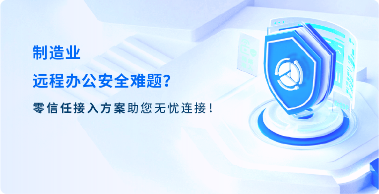 推广