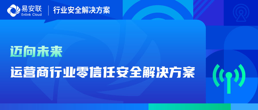 运营商.jpg