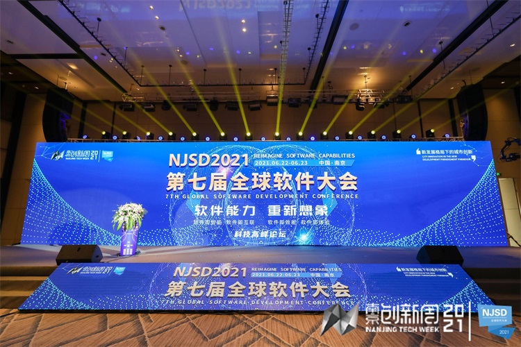 易安联技术专家出席NJSD2021全球软件大会，深度解读零信任