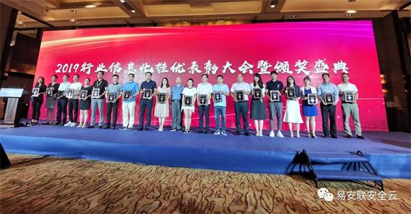 易安联荣获SDP领域最具影响力企业奖！
