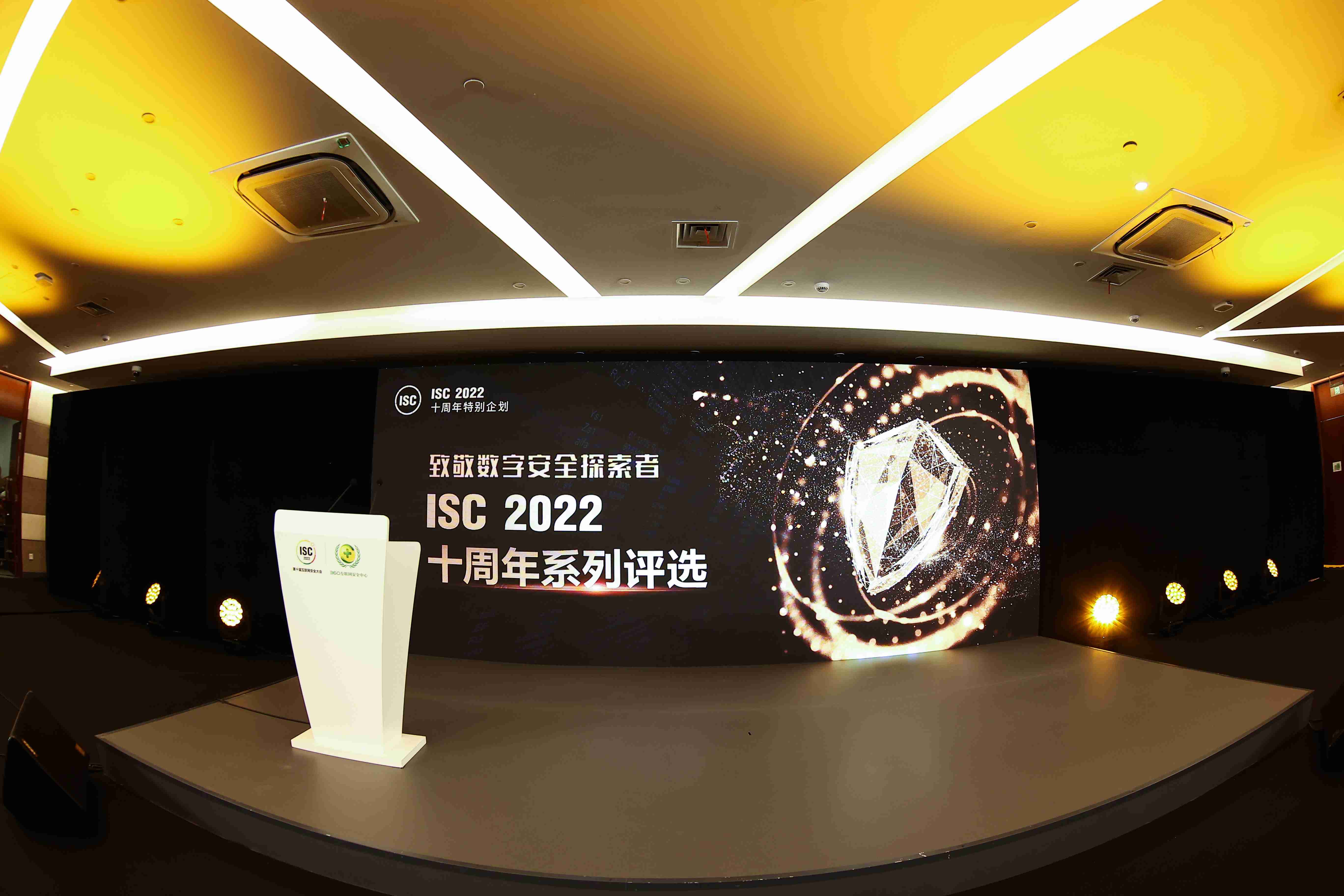 ISC 2022 颁奖盛典| 易安联杨正权：从业25年，讲讲我的心理感受