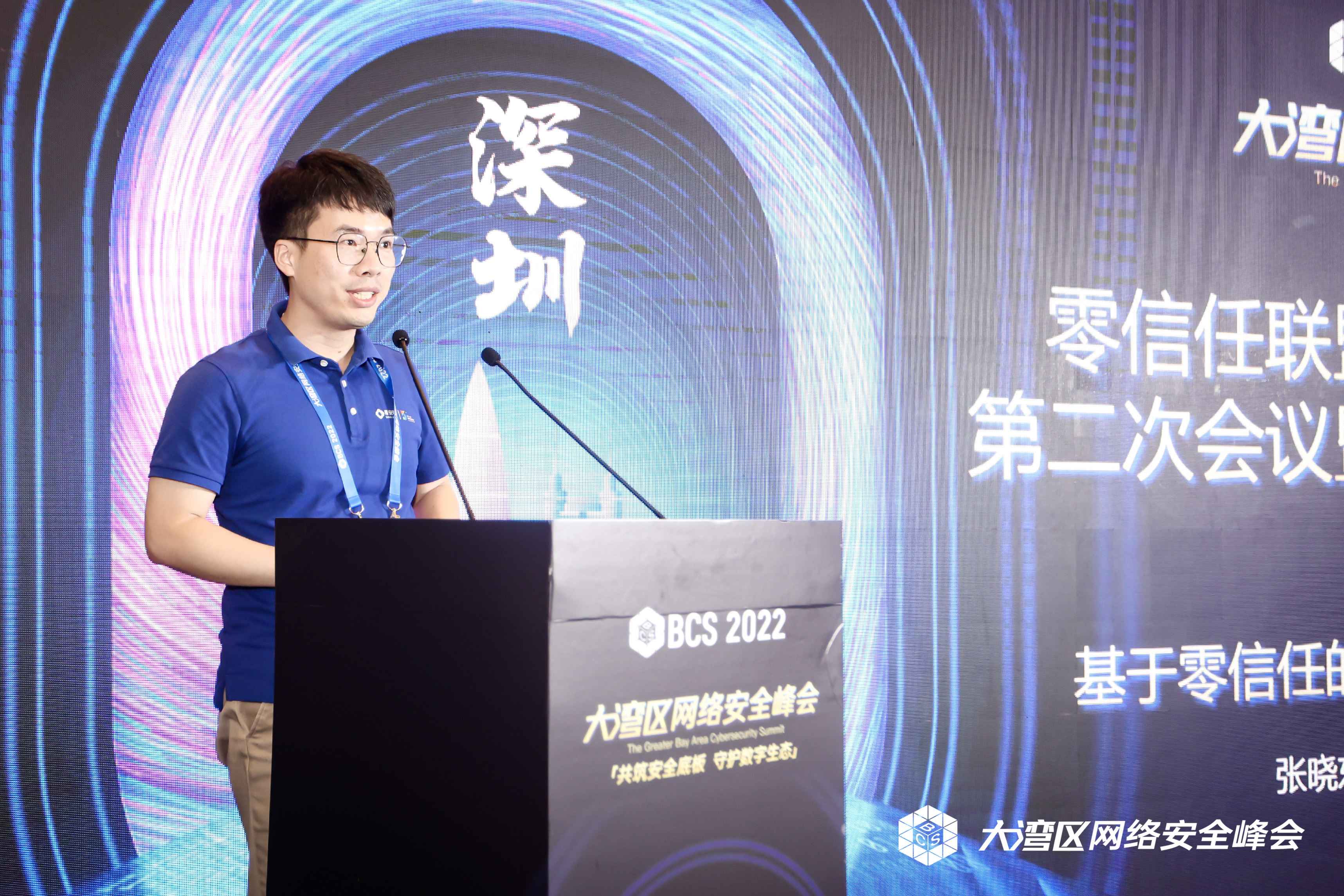 BCS 2022 | 数字化业务下零信任安全防护的关键