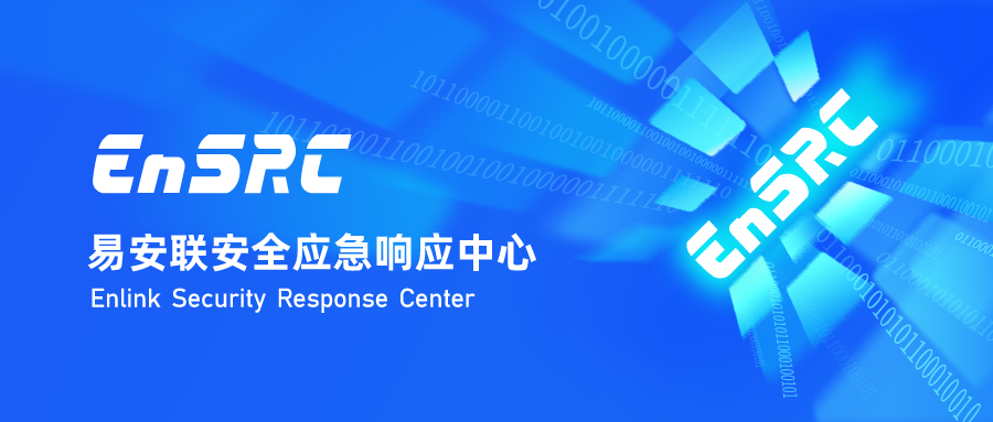 零信任EnSRC