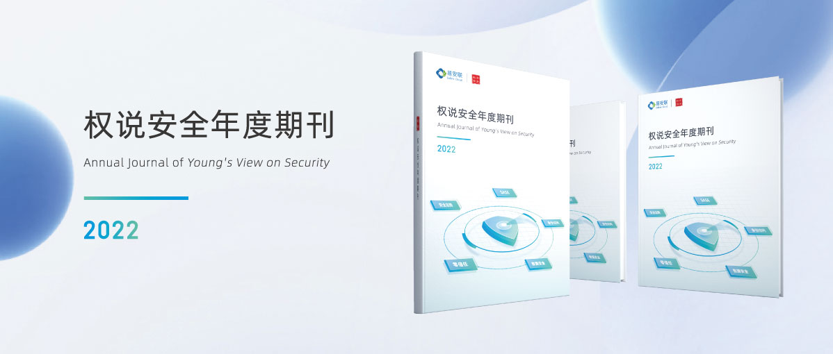 零信任、数据安全、SASE