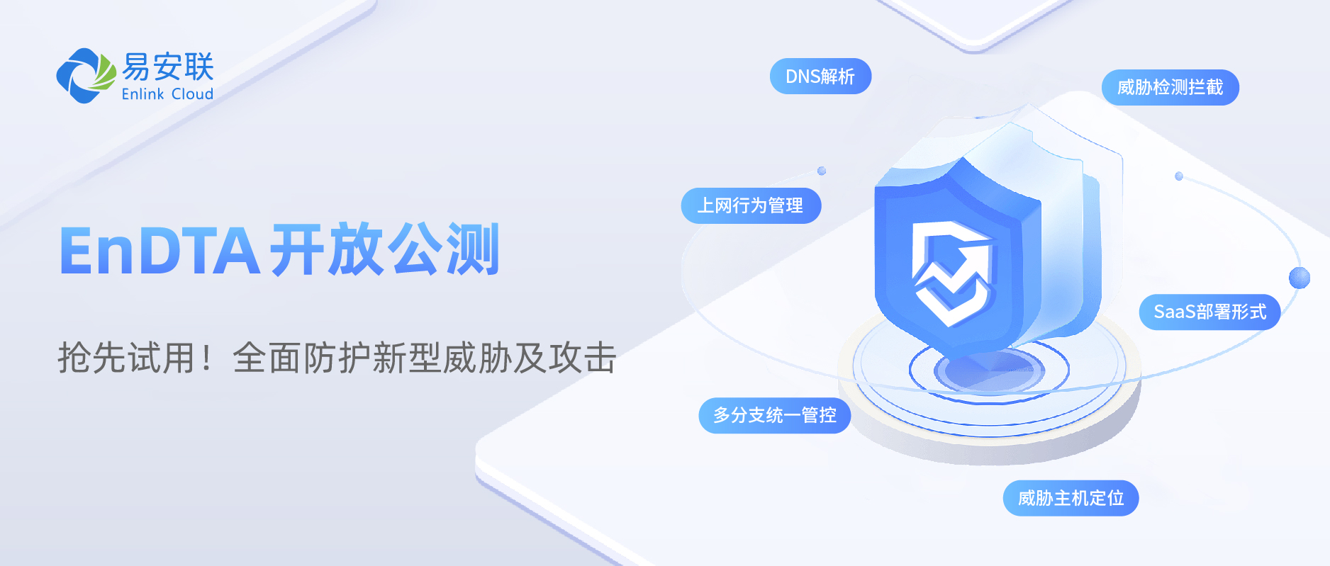 零信任