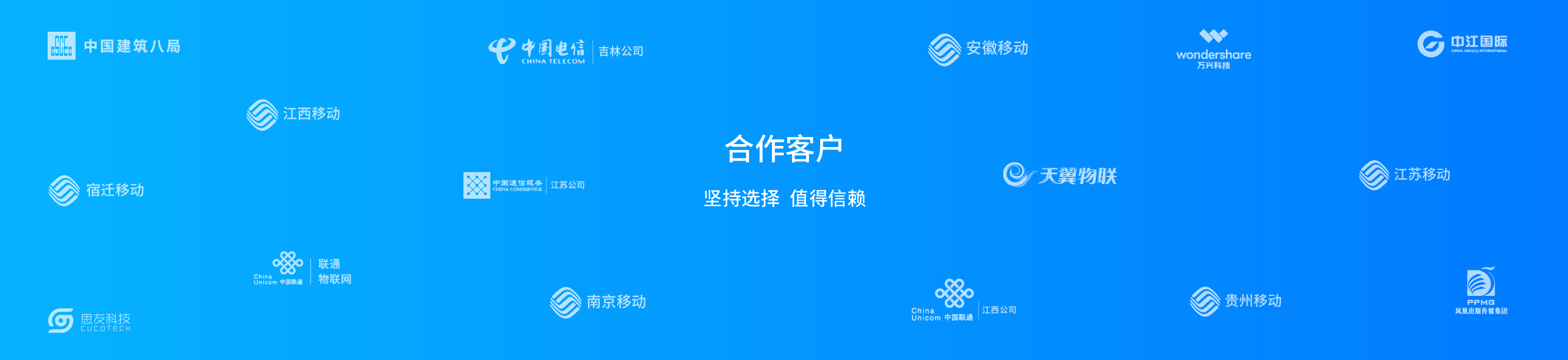 运营商行业解决方案