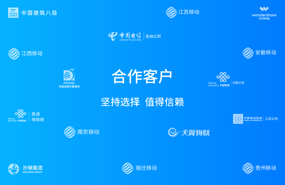 运营商行业解决方案