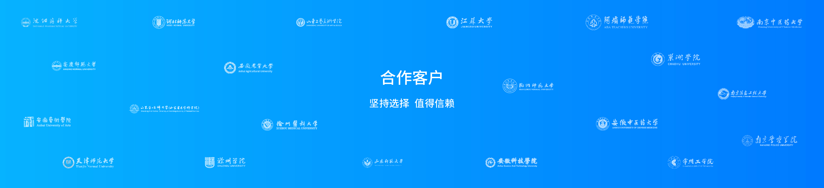 教育行业解决方案