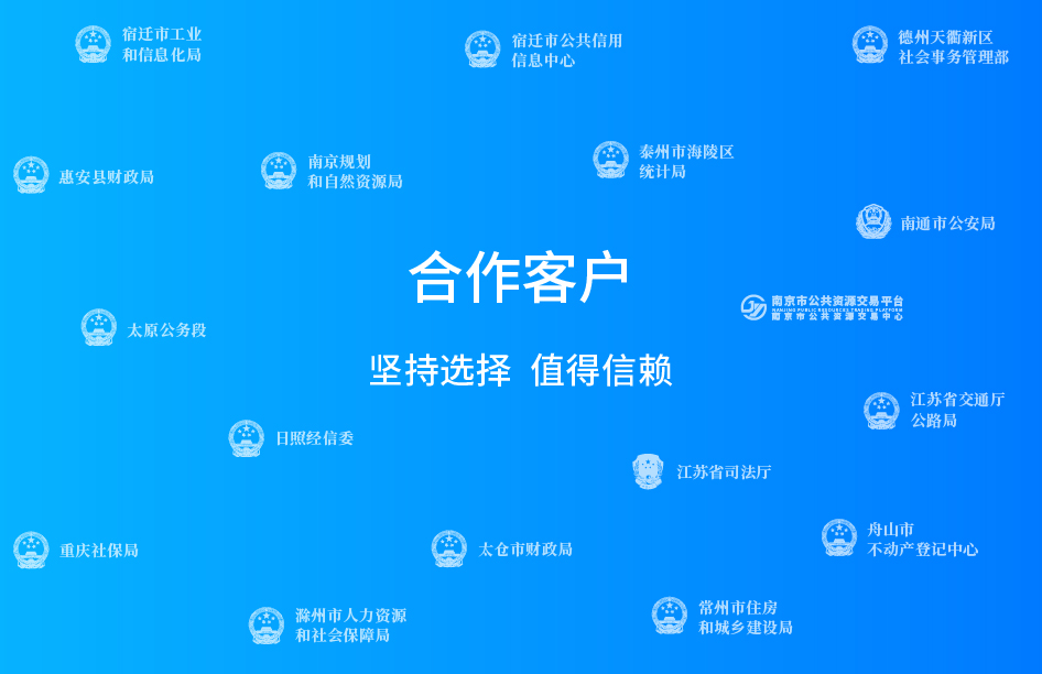政府行业解决方案