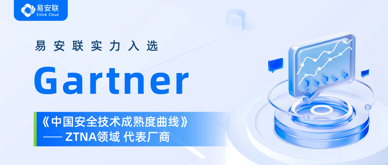 零信任