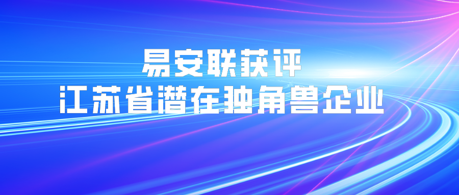 网络安全