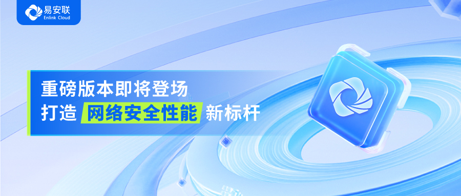 零信任
