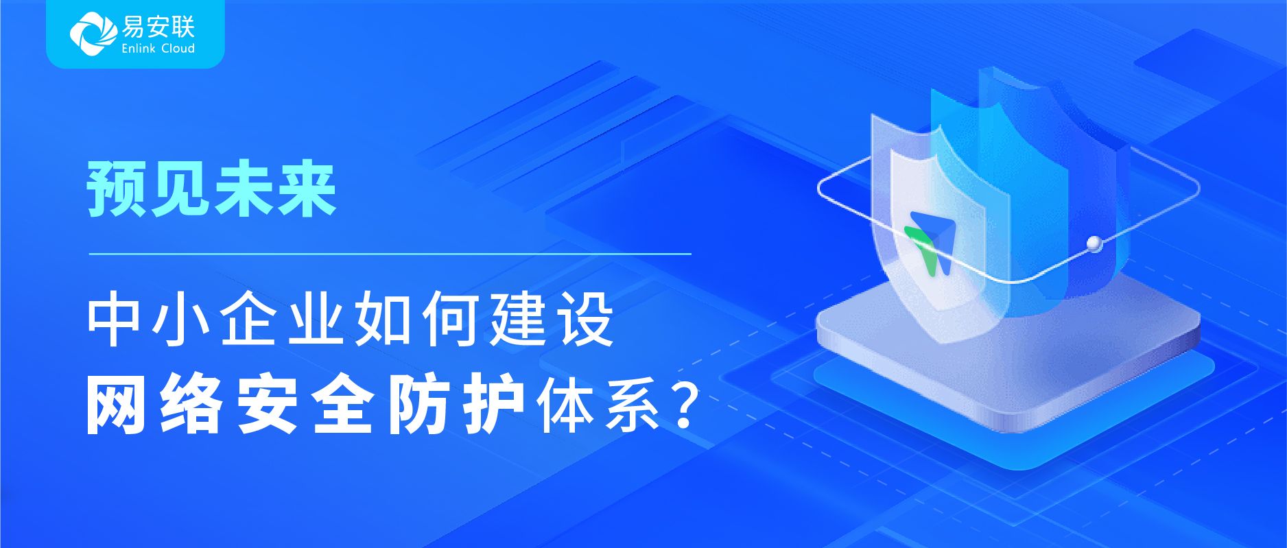 零信任