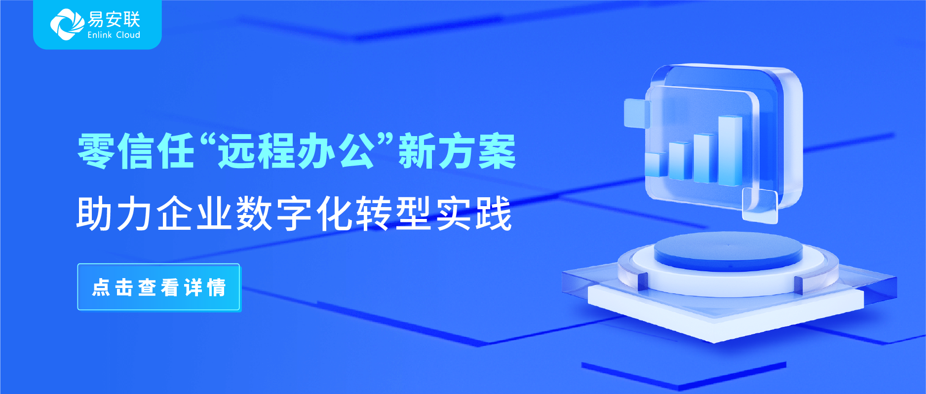 零信任