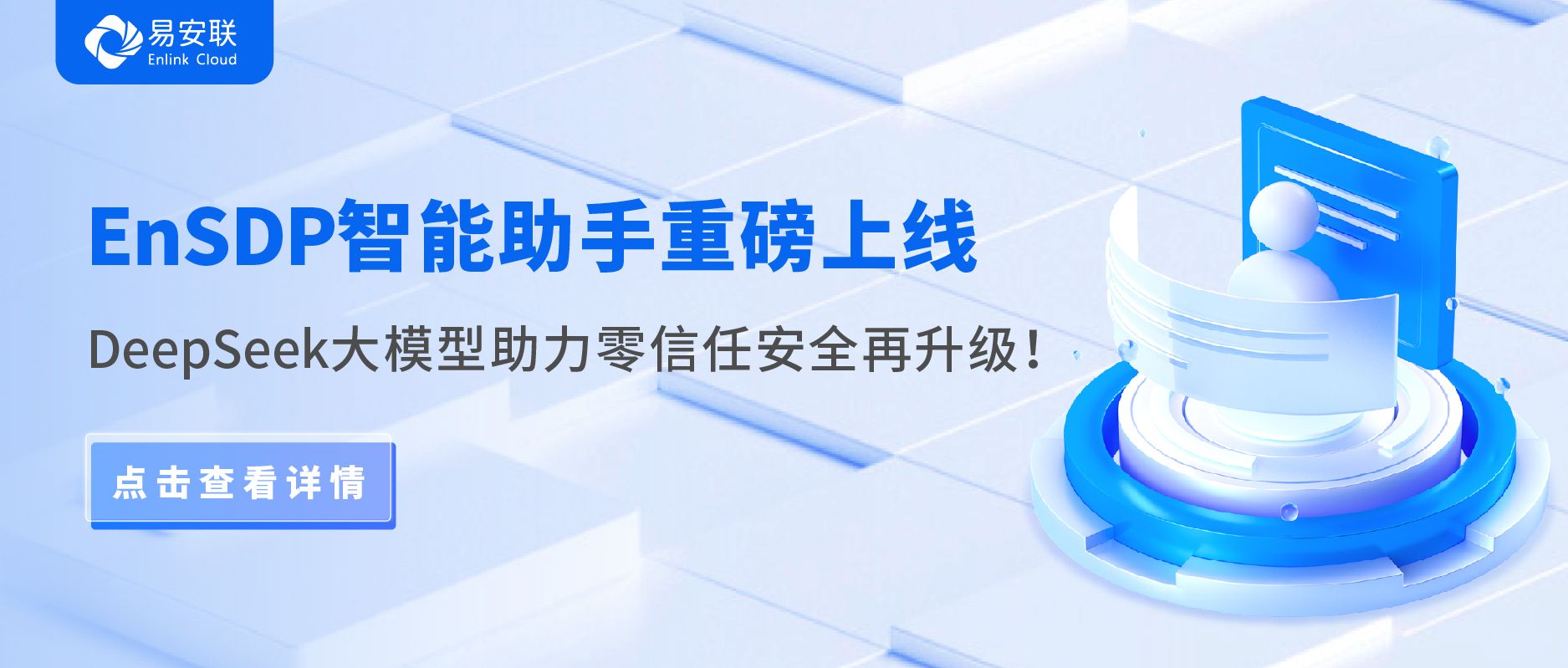 零信任