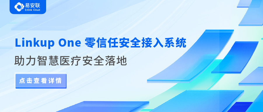 零信任
