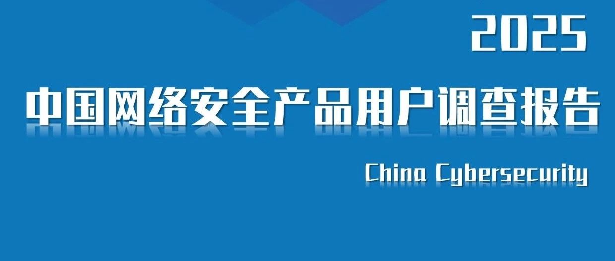零信任