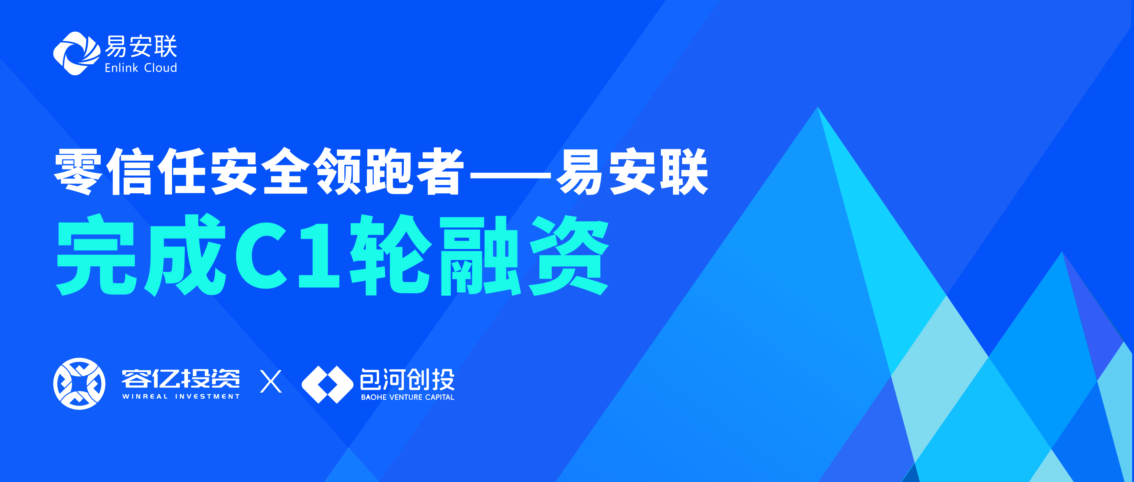 零信任