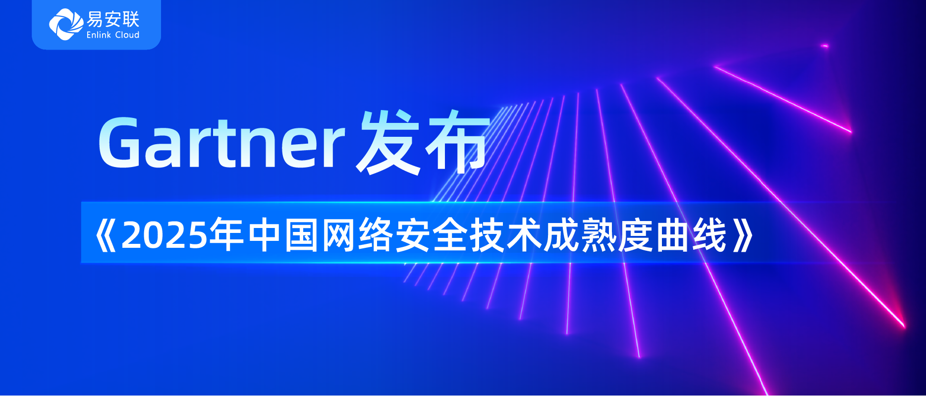 易安联零信任
