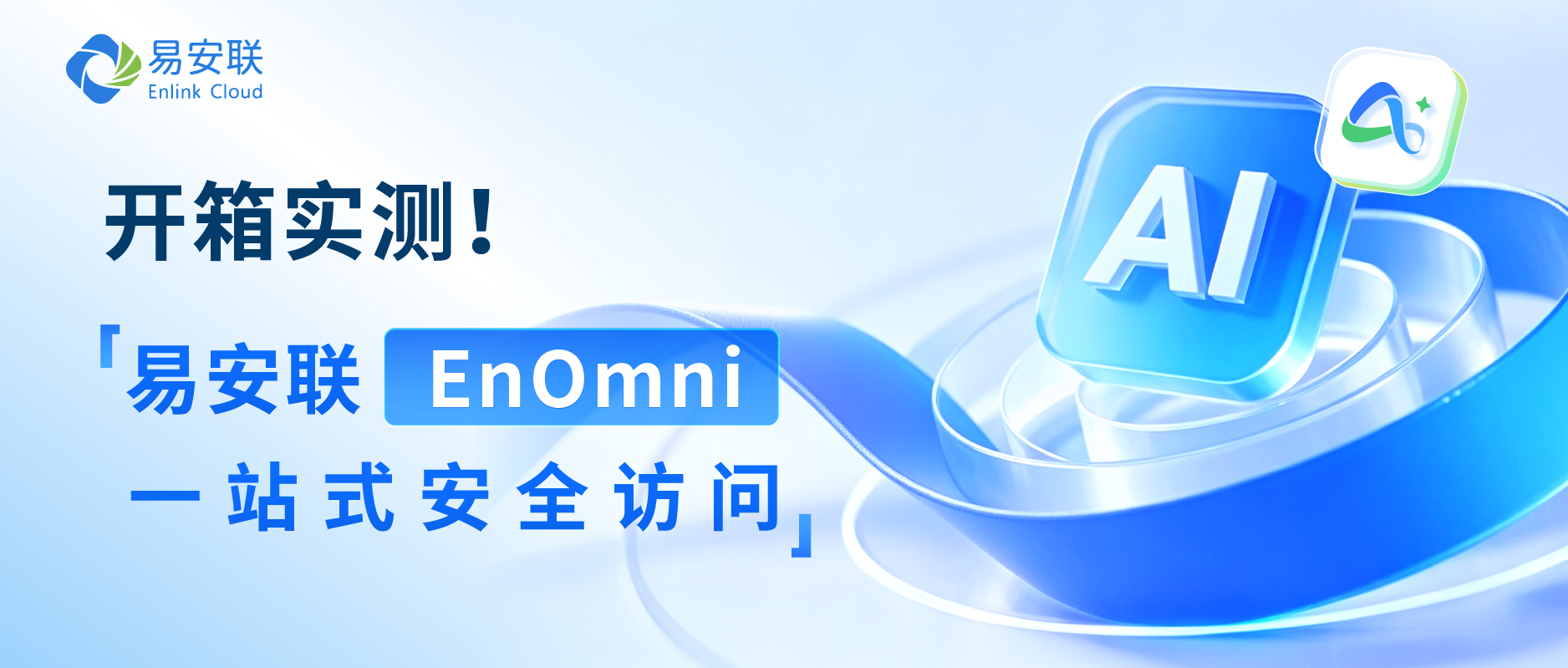 零信任AI