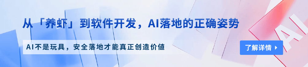 AI落地的正确姿势