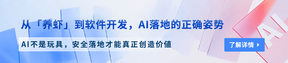 AI落地的正确姿势