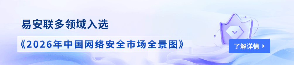 易安联入选