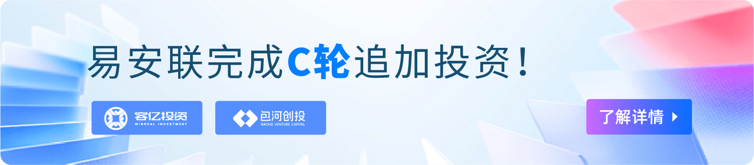 易安联完成C1融资