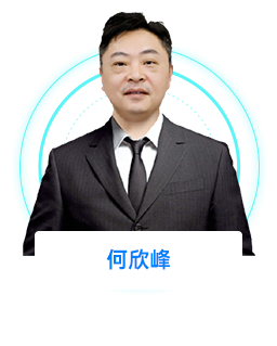 特邀嘉宾