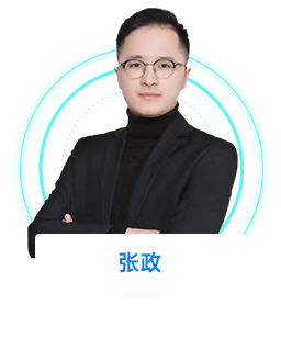 特邀嘉宾