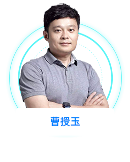 特邀嘉宾