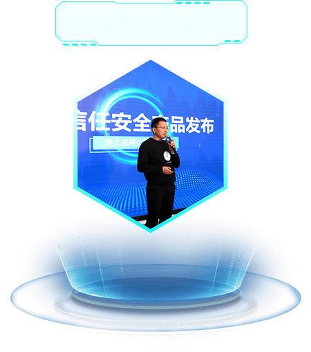峰会亮点