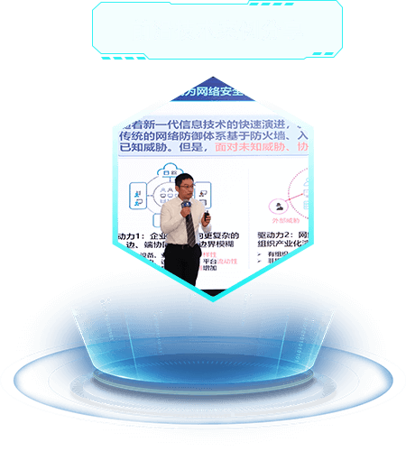 峰会亮点