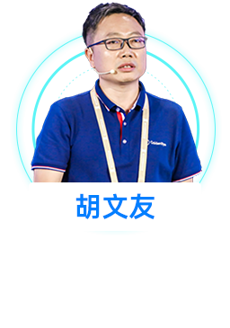 特邀嘉宾