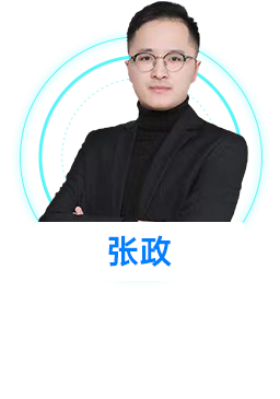 特邀嘉宾