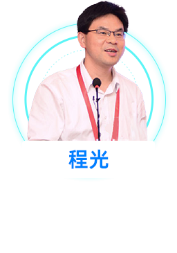 特邀嘉宾