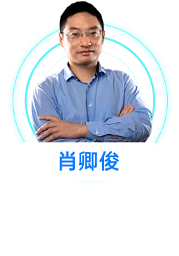 特邀嘉宾