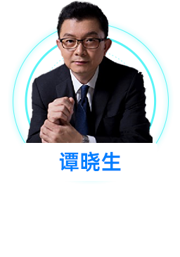 特邀嘉宾