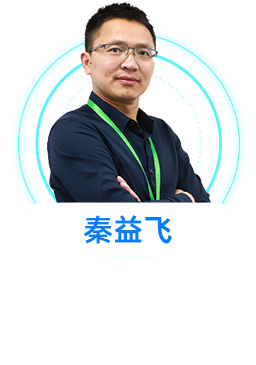 特邀嘉宾