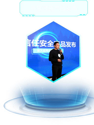 峰会亮点