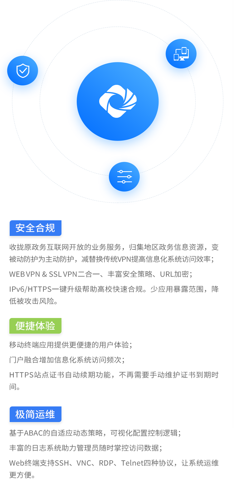 教育行业解决方案