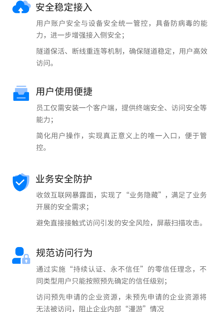 大型企业解决方案