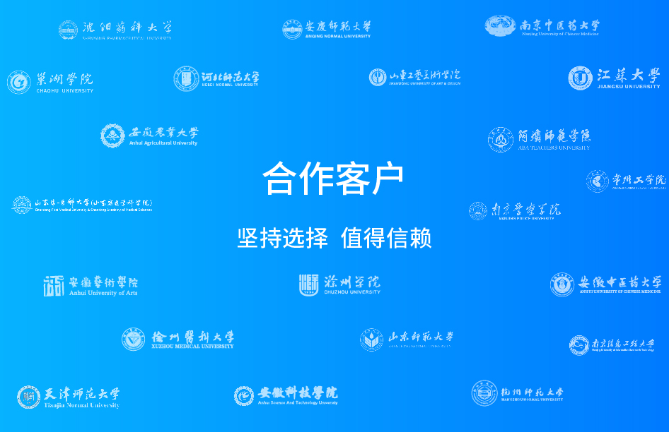 教育行业解决方案