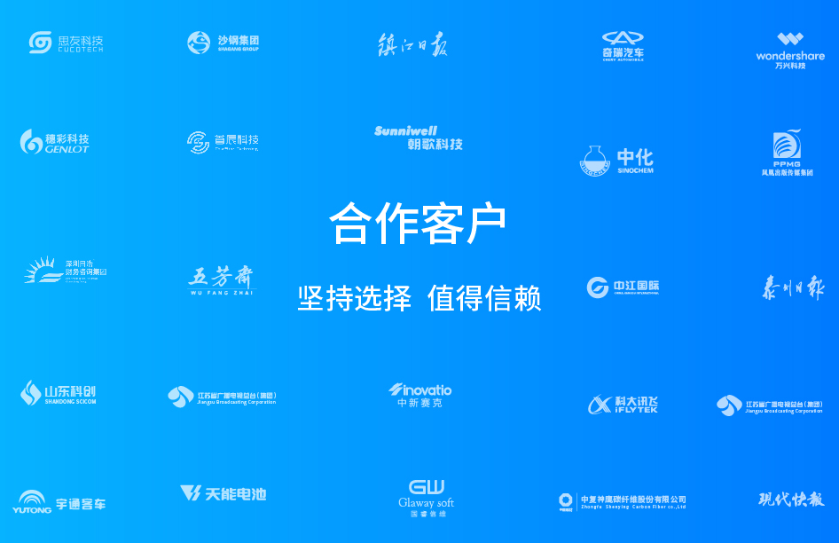 大型企业解决方案